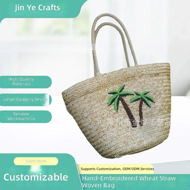 กระเป๋าถือสานจากฟางข้าวสาลีปัก - Woven Straw Bag บทวิจารณ์และราคา